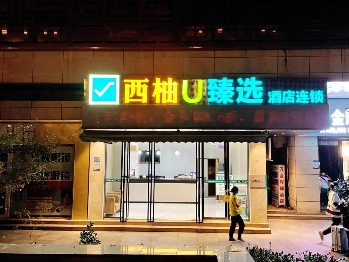 See U Select Hotel Wuhan Zewnętrze zdjęcie